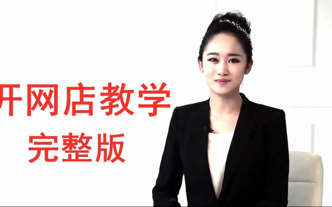 解说！新手创业"在线解答"