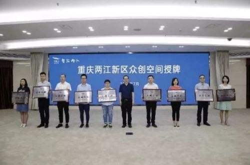 常见问题！重庆创业