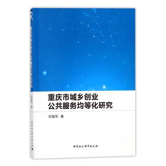 常见问题！重庆创业
