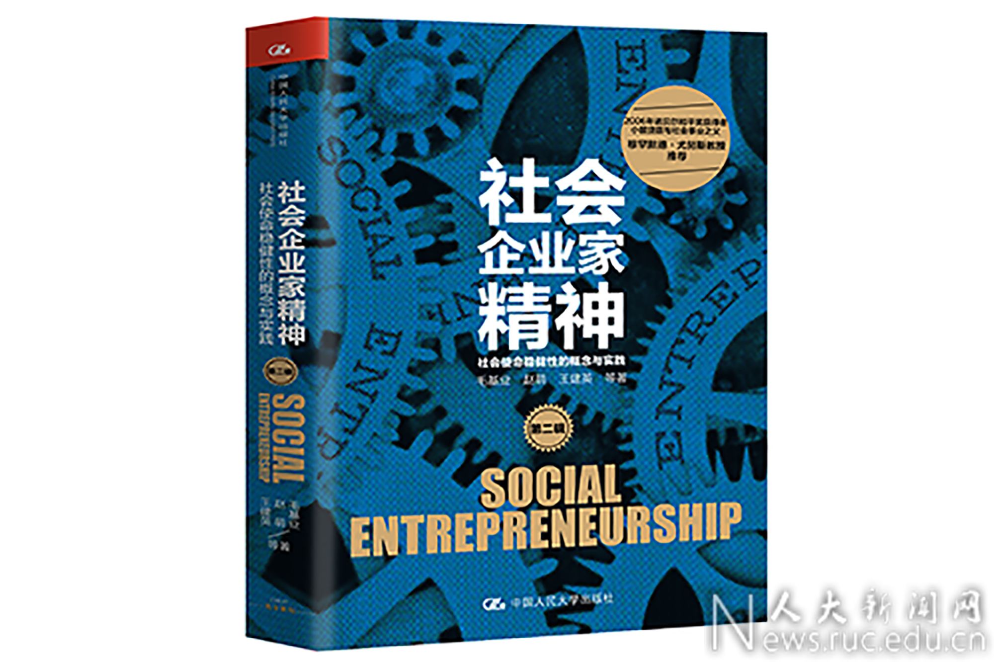 解释！创业中国