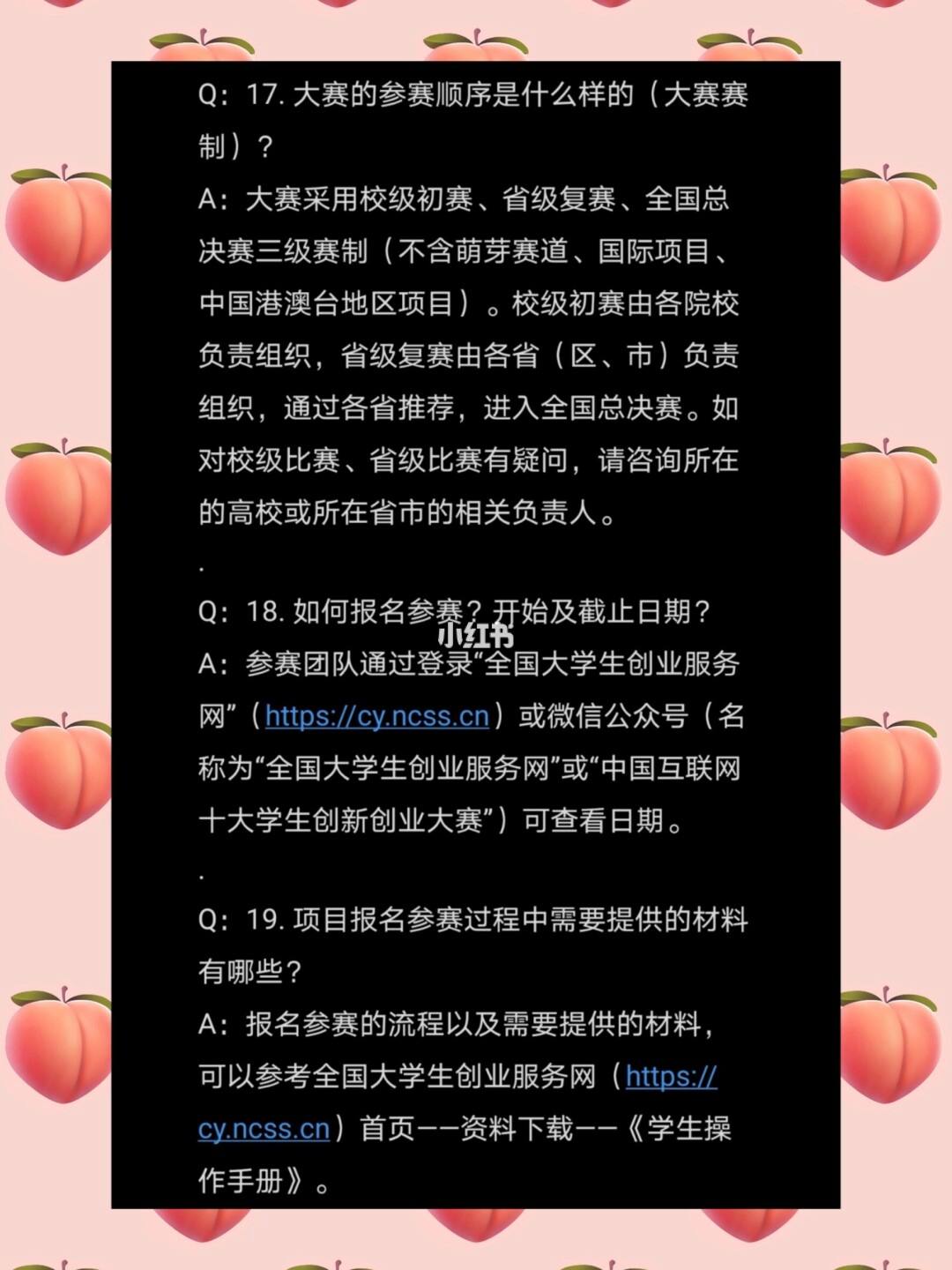 解释！创业经验