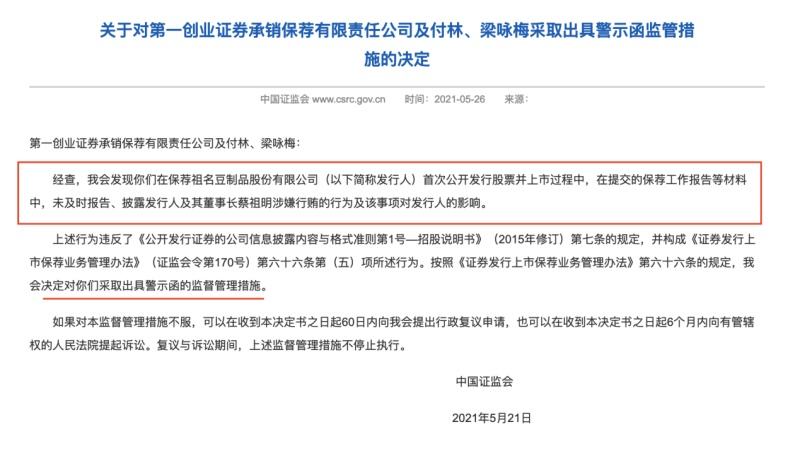 解说！第一创业证券下载