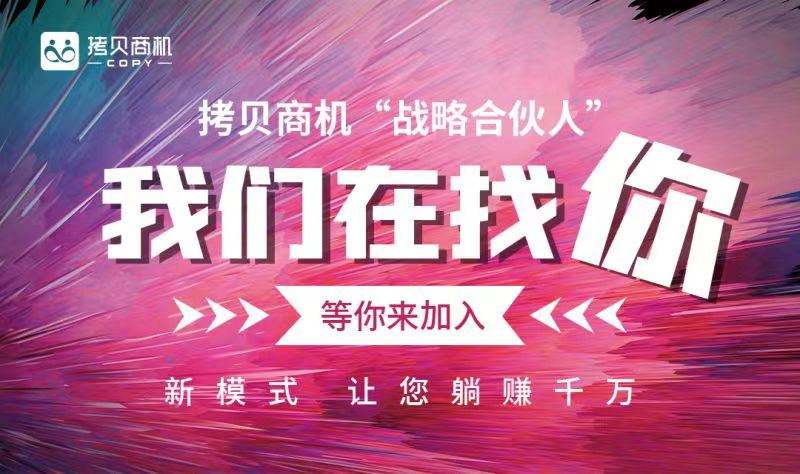 热点！找合伙人一起创业"在线解答"