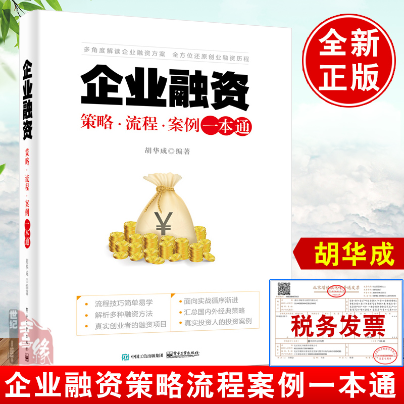 解说！创业众筹平台