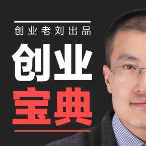 解释！创业故事