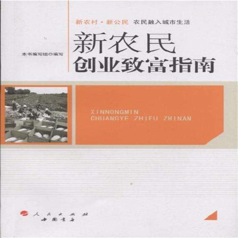 相关！创业致富网