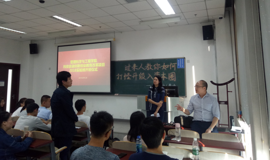 解答！创业模式