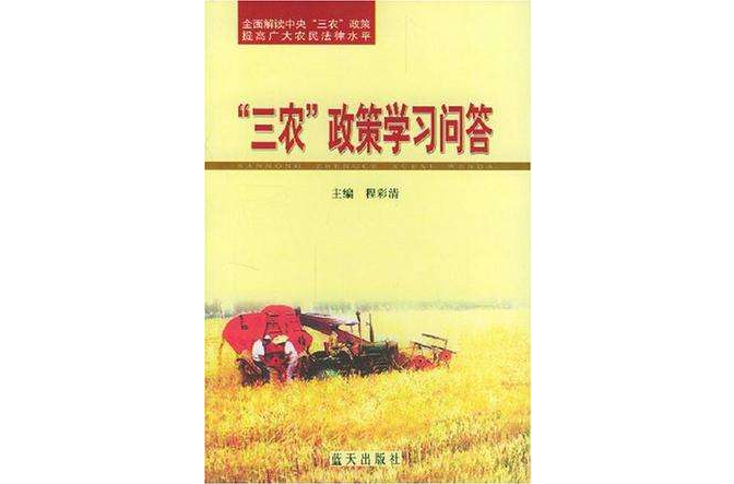 常见问题！农村创业