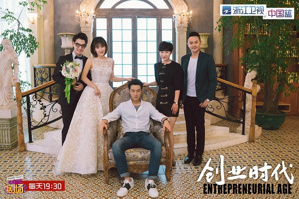 常见问题！创业时代结局