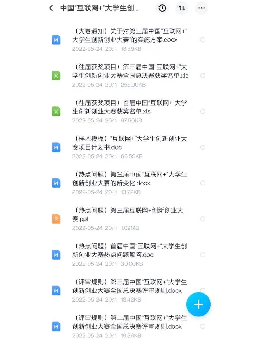 解说！大学生创业网