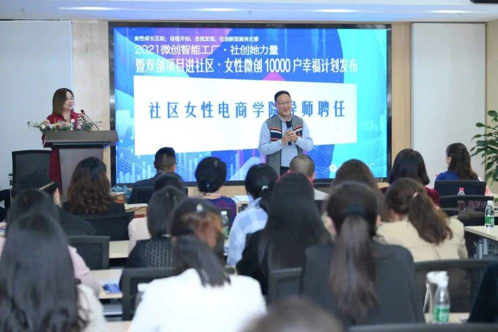 解说！女性创业网