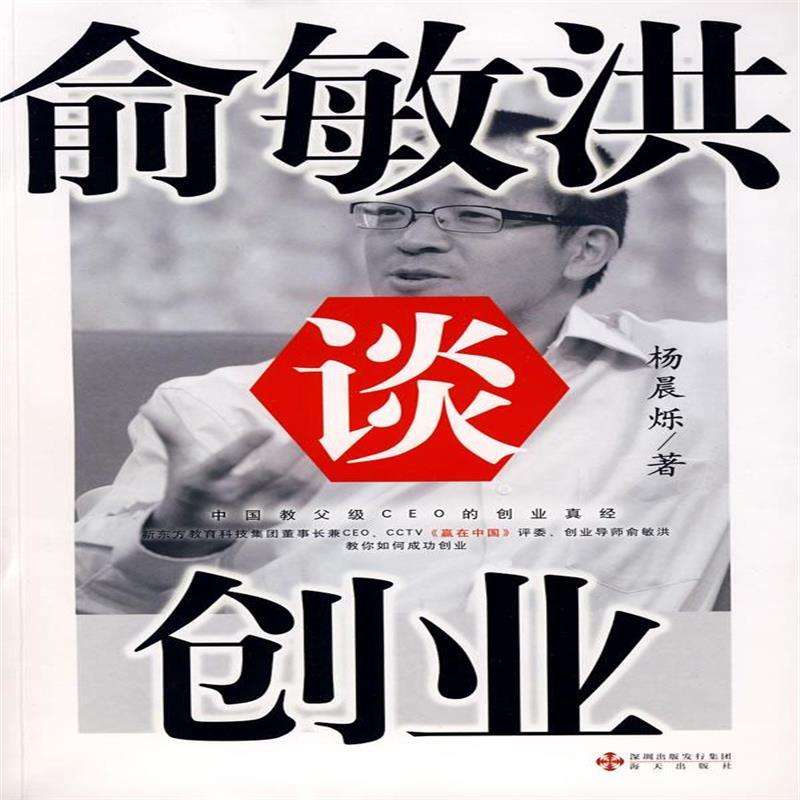 求答案！创业小说"专业解答"