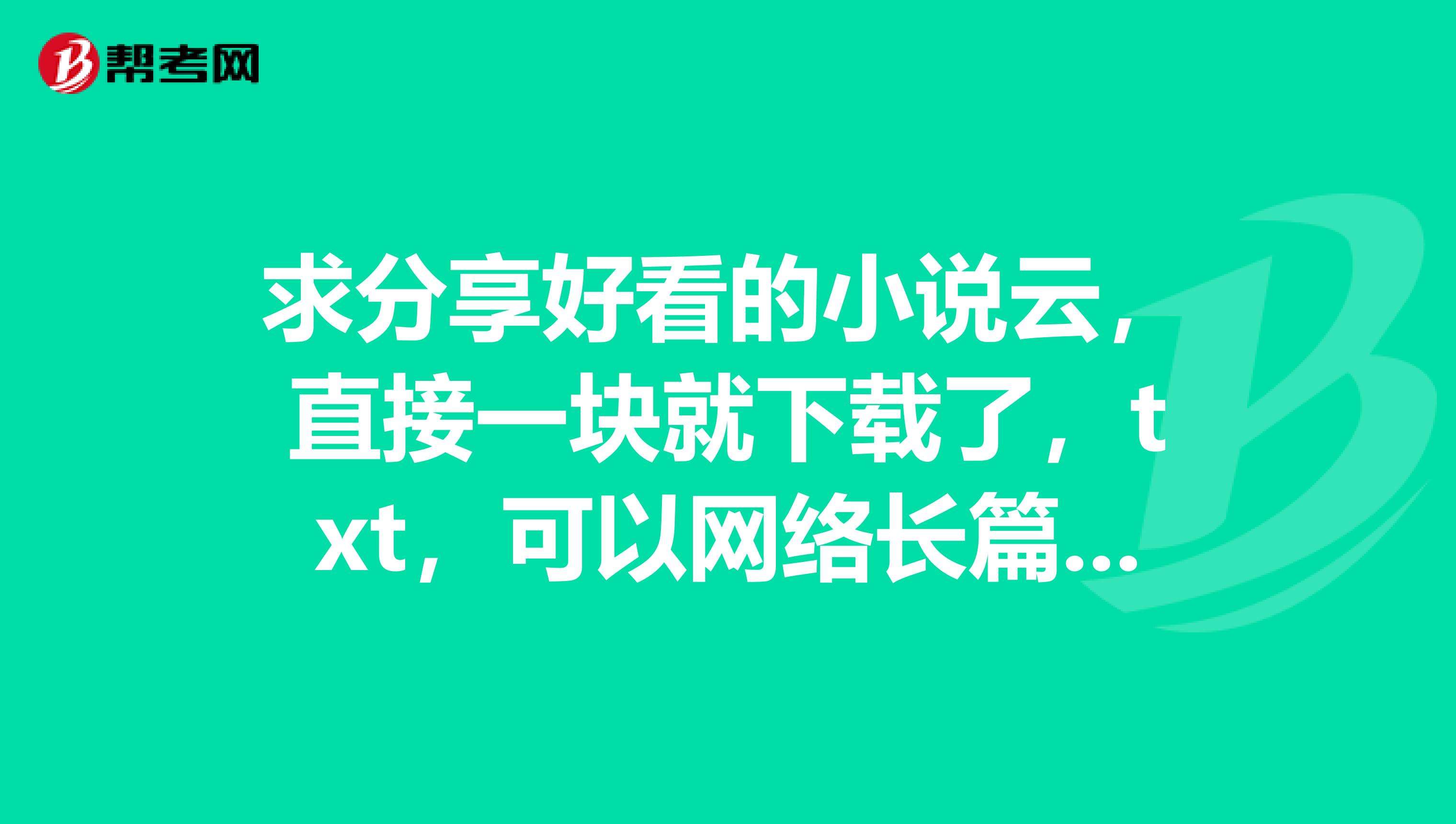 求答案！创业小说