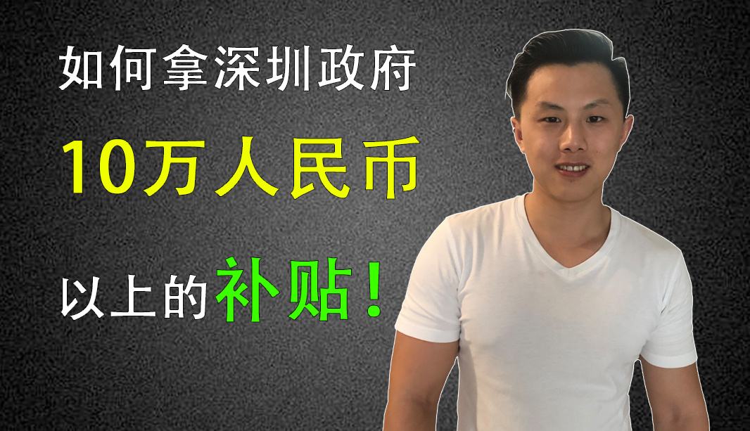 解说！十万元如何创业