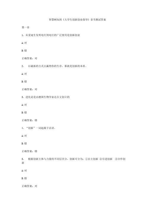 小知识！创业者应具备的素质