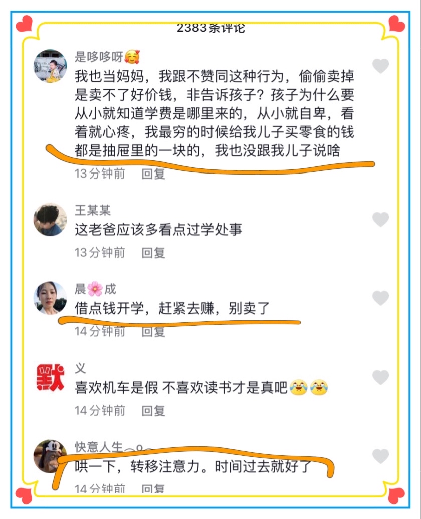 热点！创业爸爸