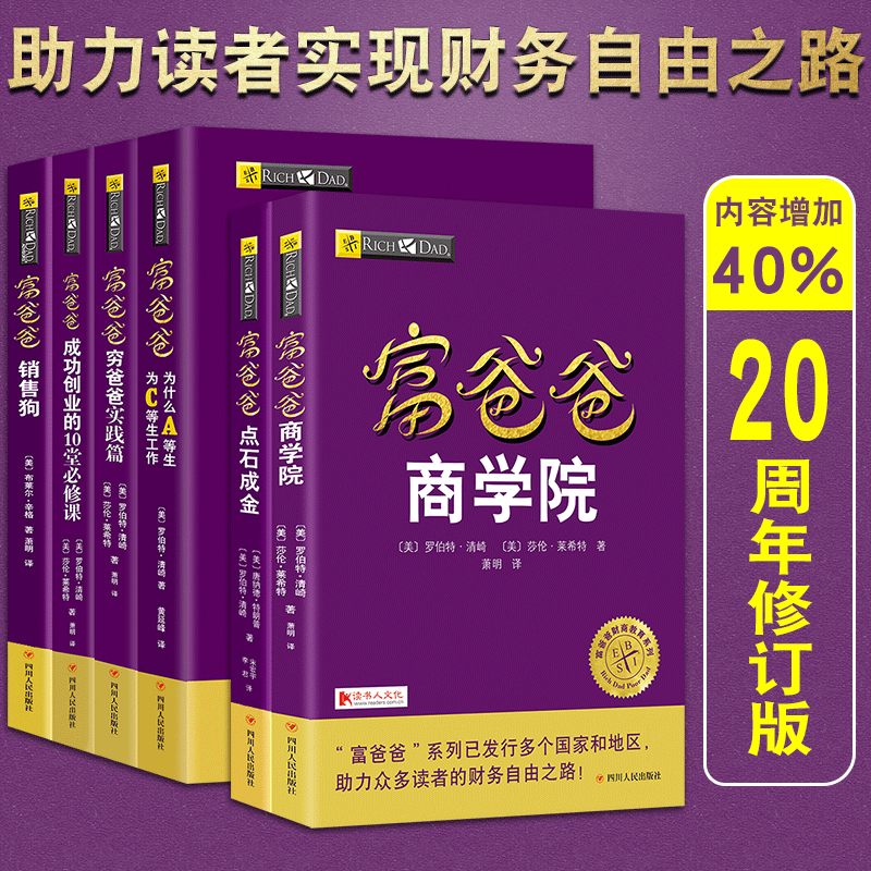 热点！创业爸爸