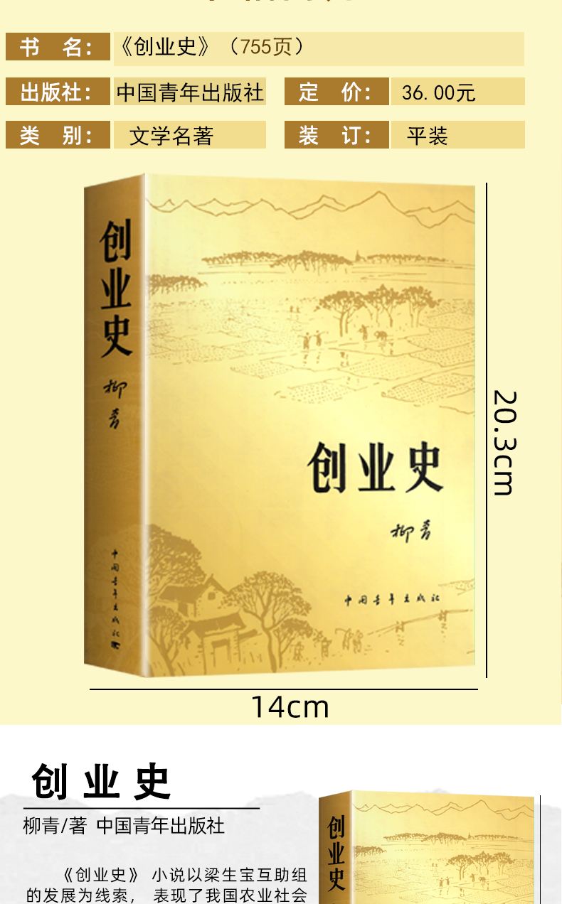 求答案！78创业项目