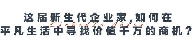 热点！网络创业点子