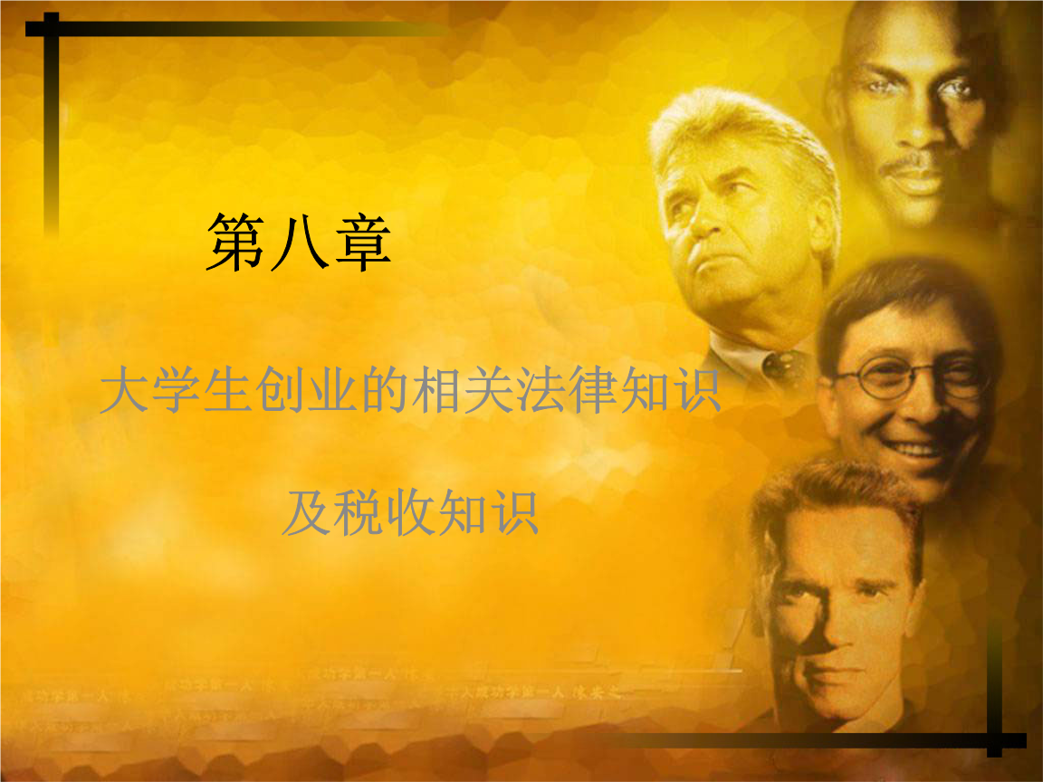 相关！大学生创业