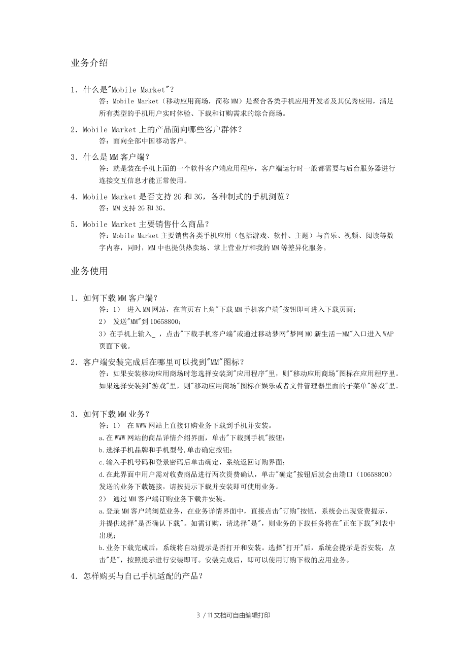 常见问题！创业赚钱