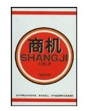 解释！创业好商机