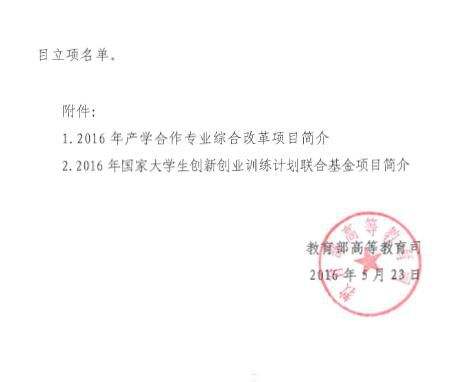 大学生创业基金申请"在线解答"