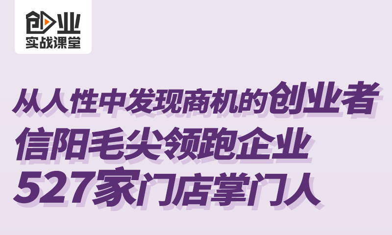 解答！创业新闻