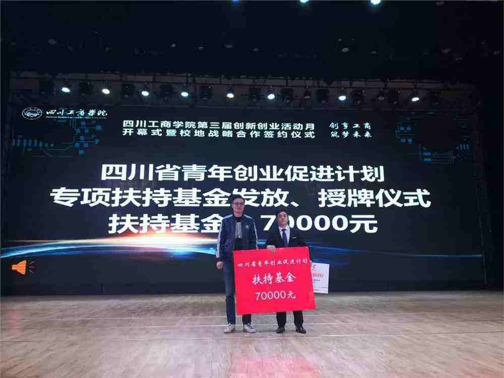 求答案！四川大学生创业