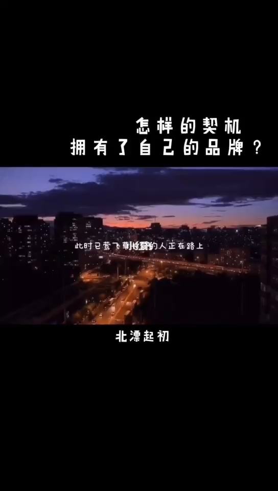 相关！80后如何创业
