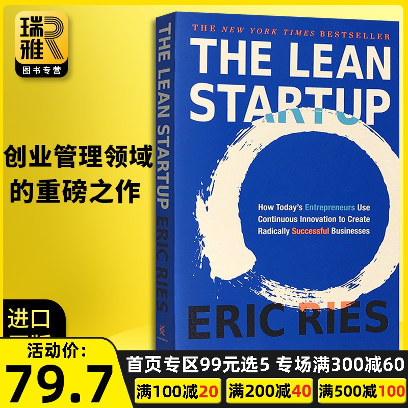 解释！创业英文