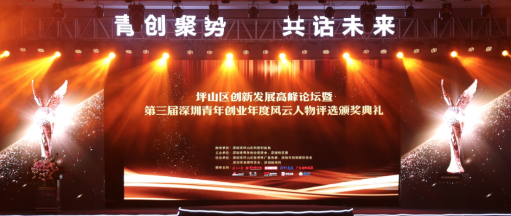 常见问题！深圳创业论坛