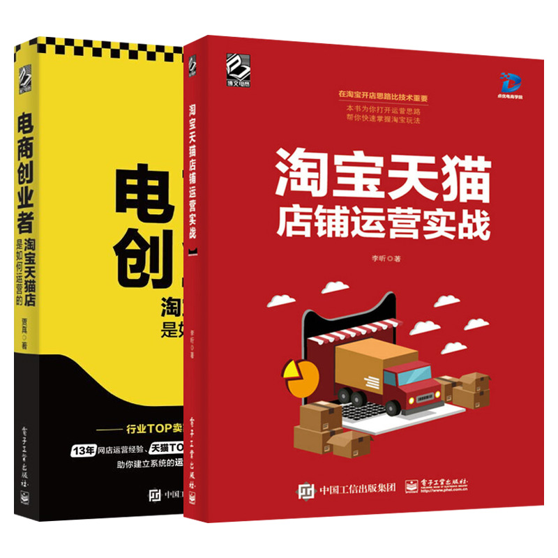 相关！淘宝创业故事