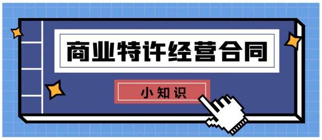 小知识！最新创业项目