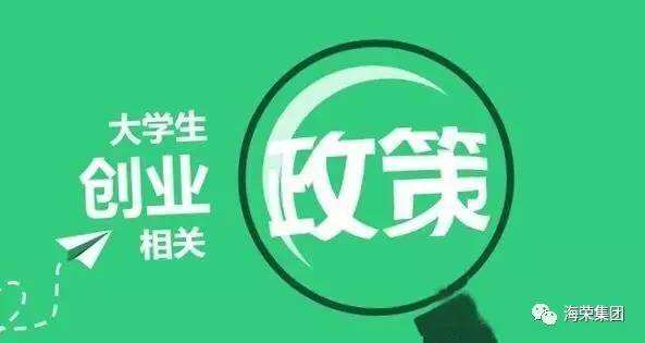 常见问题！大学生网络创业