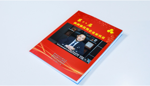 热点！创业家杂志