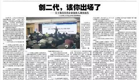 热点！创业家杂志