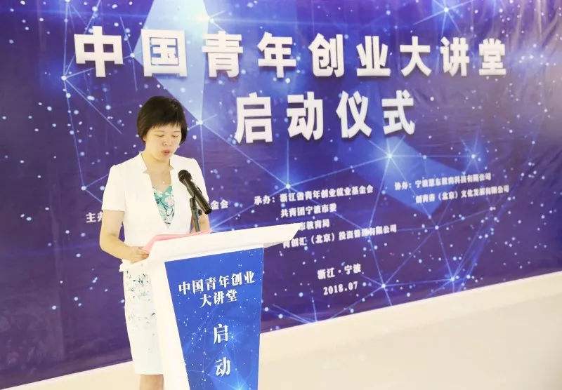 小知识！中国青年创业基金会