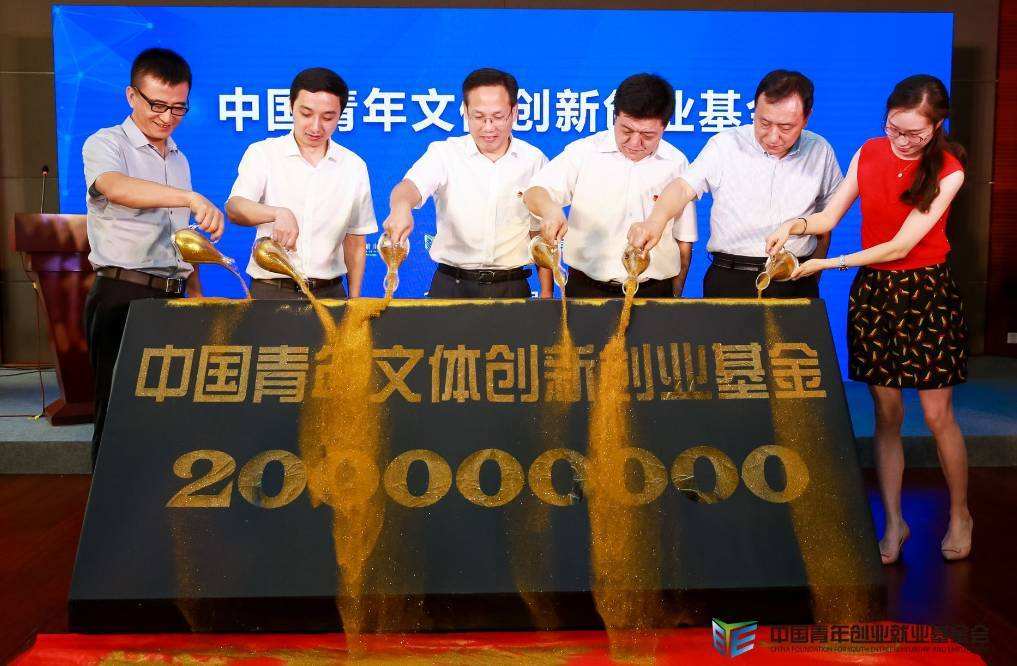 小知识！中国青年创业基金会