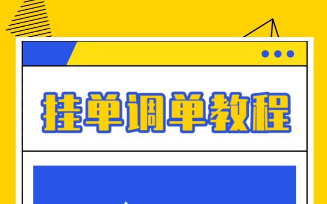 管家婆创业版使用教程"在线解答"