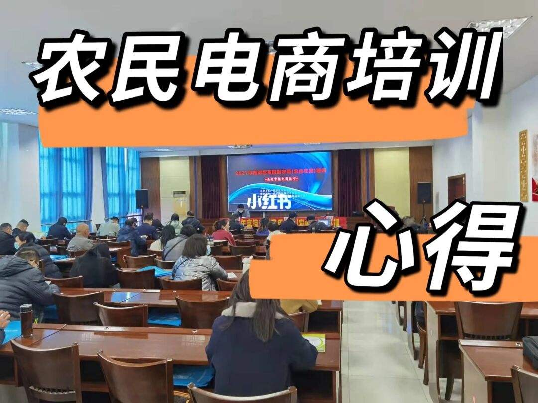 解答！创业培训心得