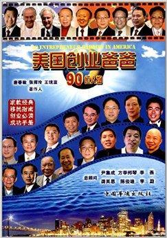 热点！创业爸爸