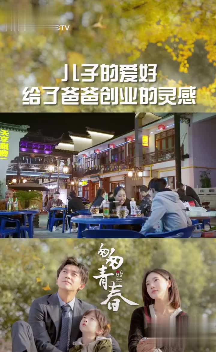 热点！创业爸爸