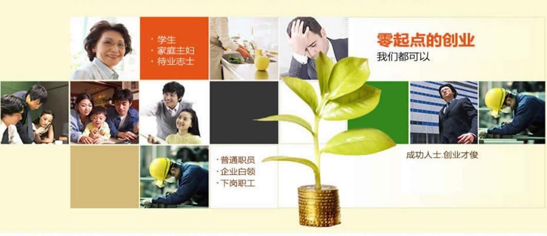 常见问题！创业故事网