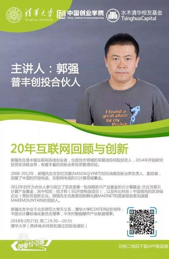 解答！创业我们的故事