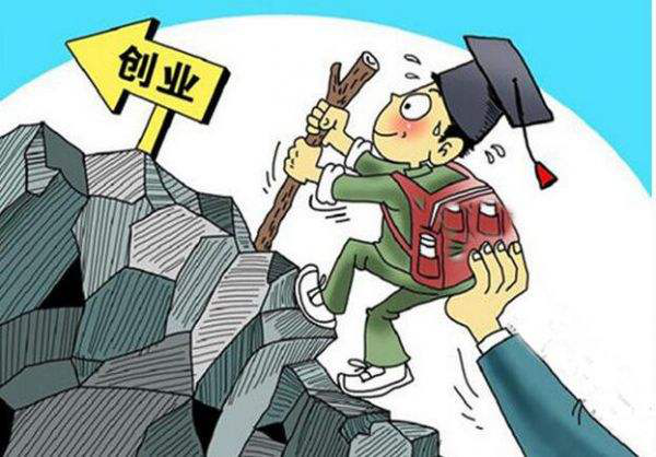 相关！新手创业