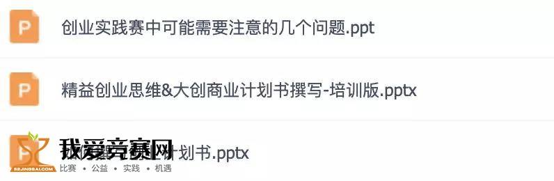 解释！创业中国