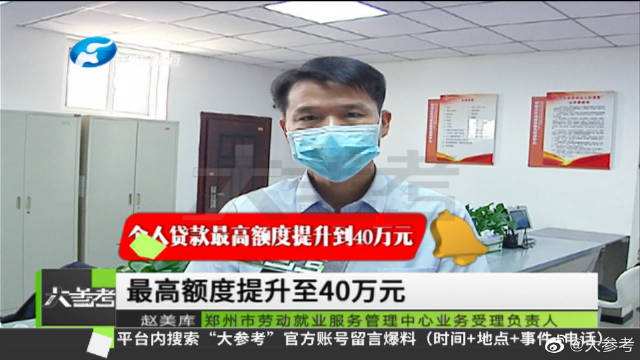 相关！郑州创业贷款