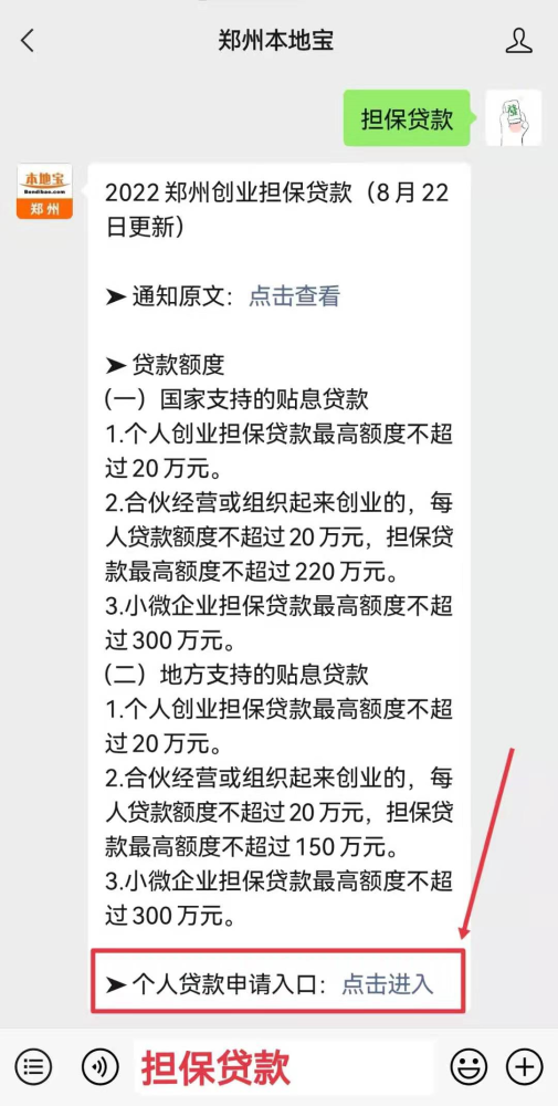相关！郑州创业贷款