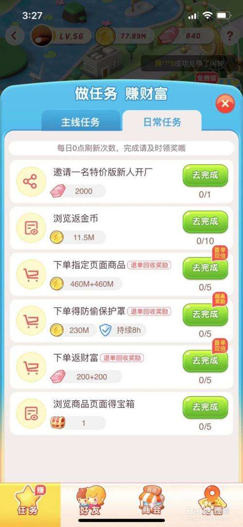 小知识！10万块创业